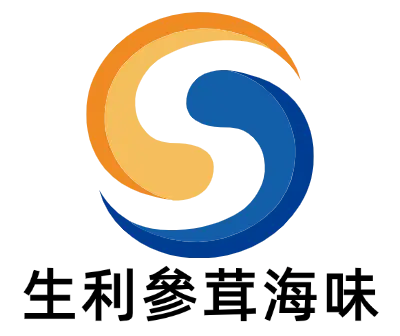 生利參茸海味